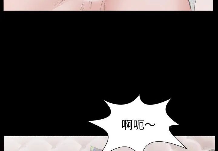熟男第二春-第16話 - 图片 32