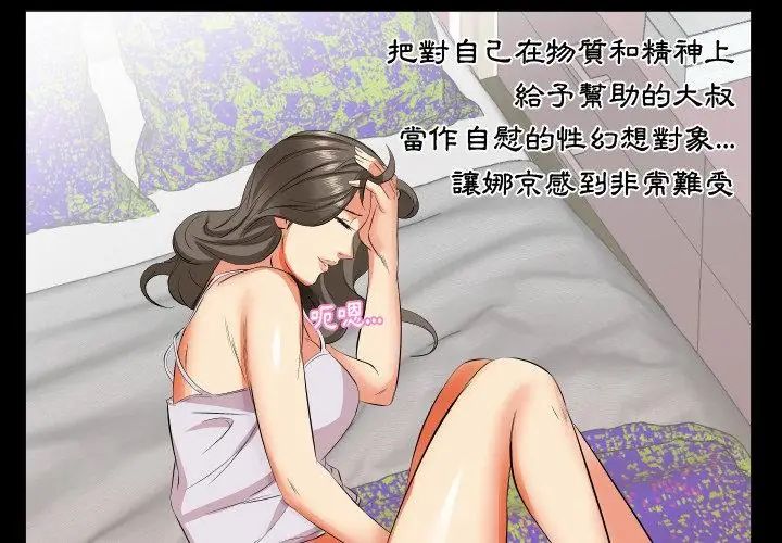 熟男第二春-第16話 - 图片 41