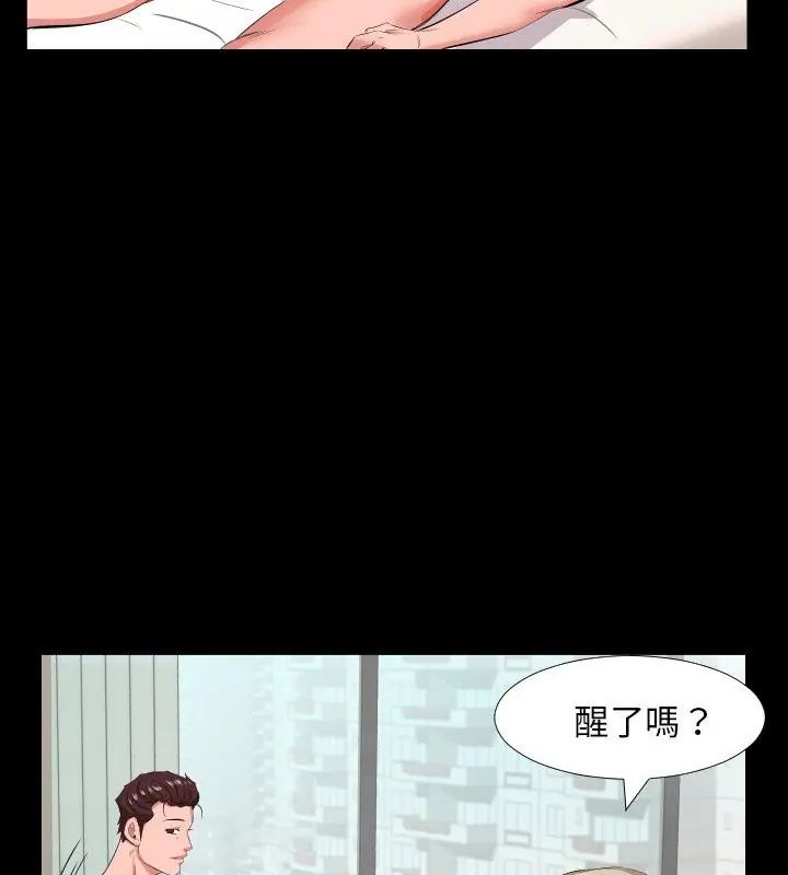 熟男第二春-第16話 - 图片 51