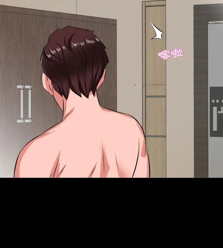 熟男第二春-第16話 - 图片 55