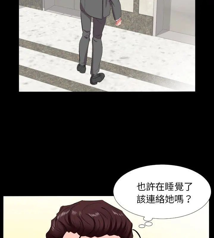 熟男第二春-第16話 - 图片 63