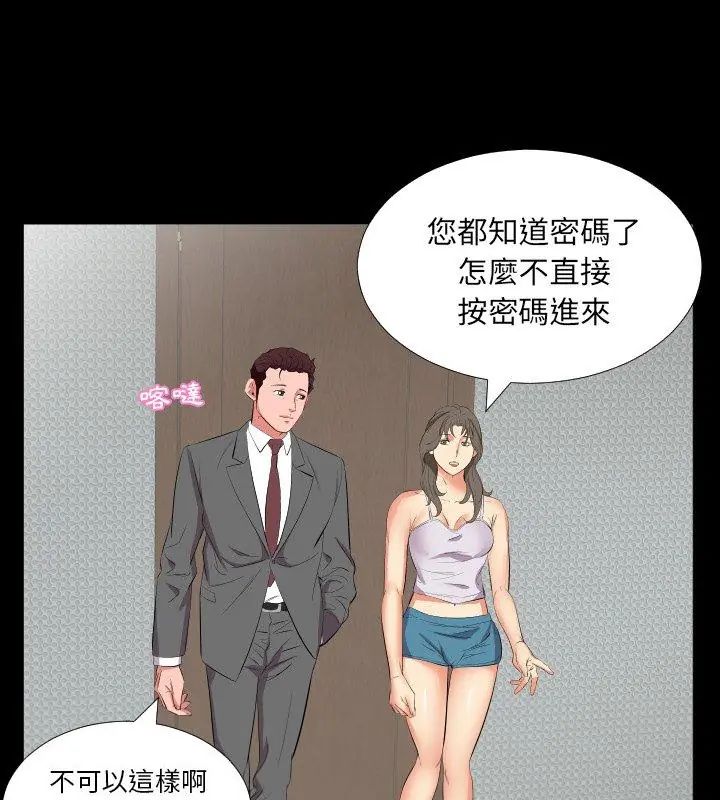 熟男第二春-第16話 - 图片 69