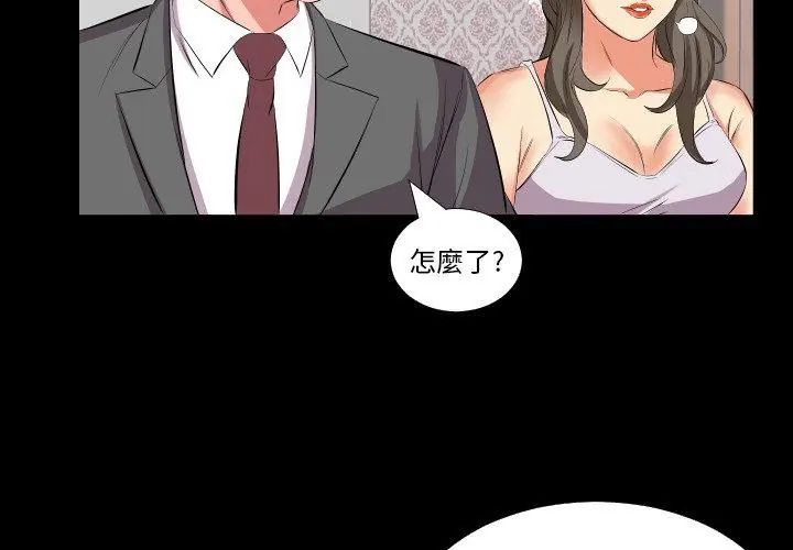 熟男第二春-第16話 - 图片 71