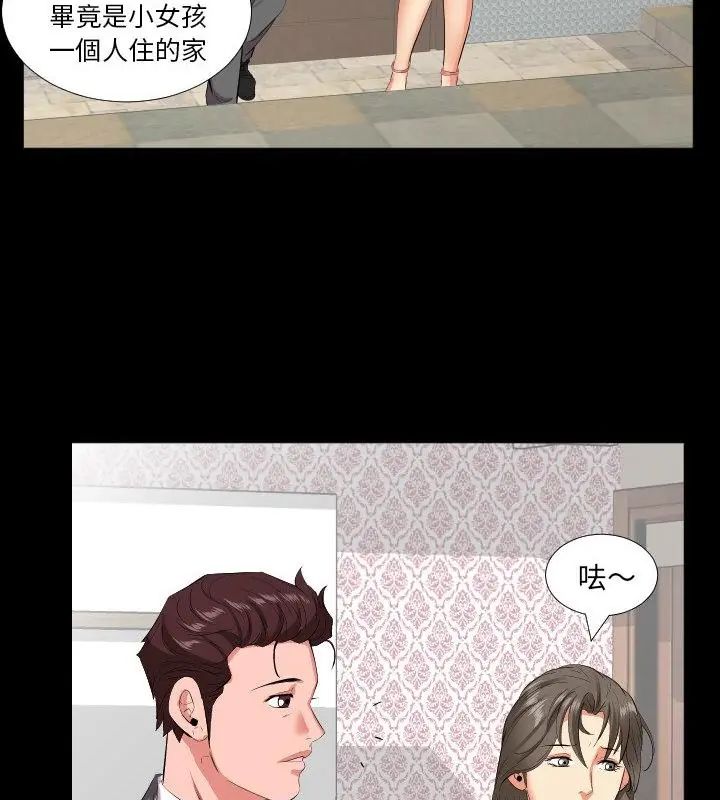 熟男第二春-第16話 - 图片 70