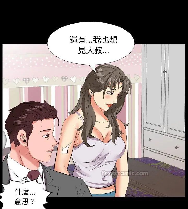 熟男第二春-第16話 - 图片 75