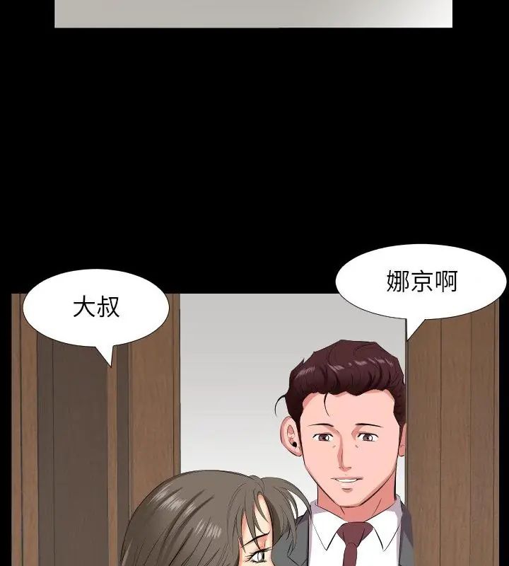 熟男第二春-第16話 - 图片 67
