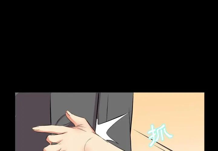 熟男第二春-第16話 - 图片 86