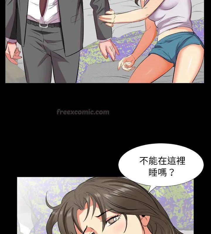 熟男第二春-第16話 - 图片 90