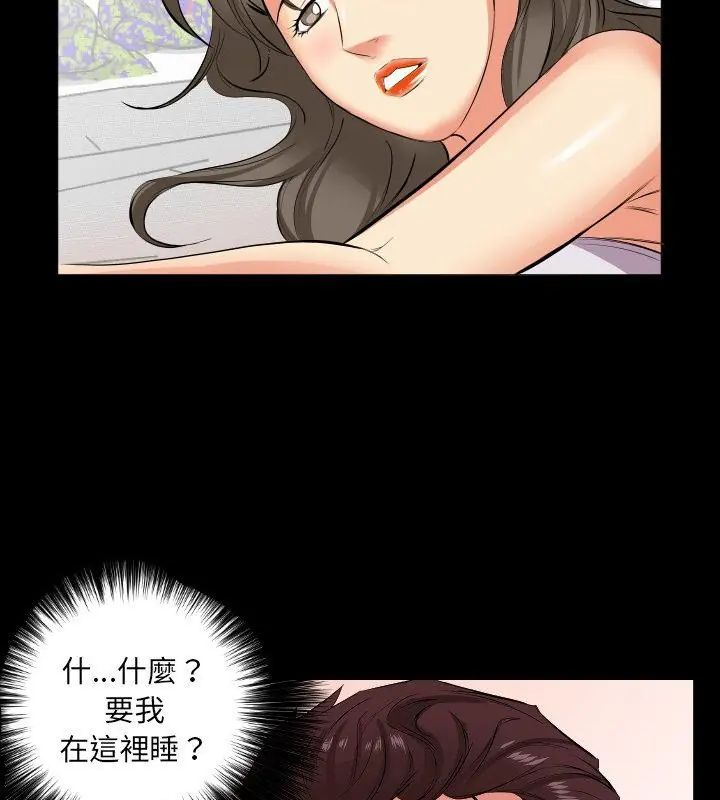 熟男第二春-第16話 - 图片 91