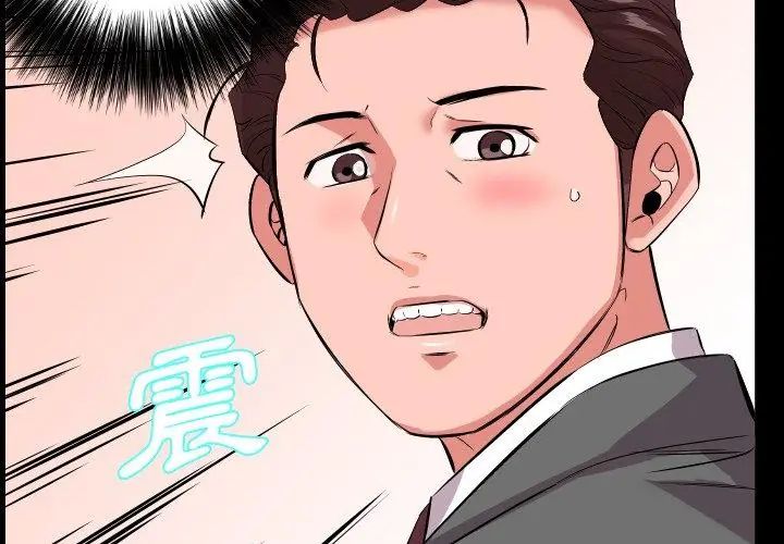 熟男第二春-第16話 - 图片 92