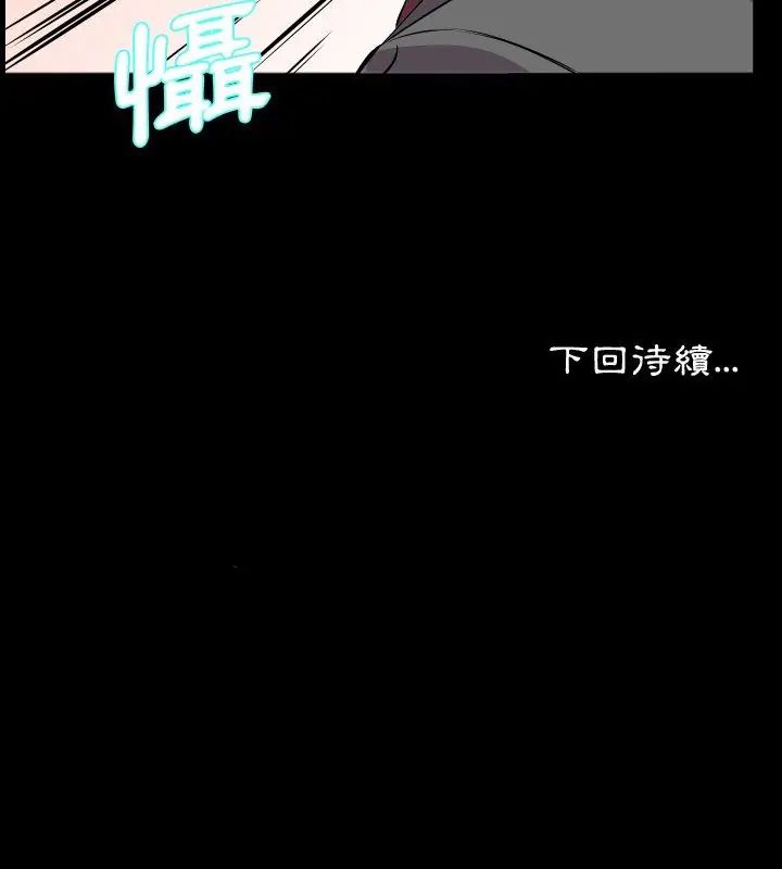 熟男第二春-第16話 - 图片 93