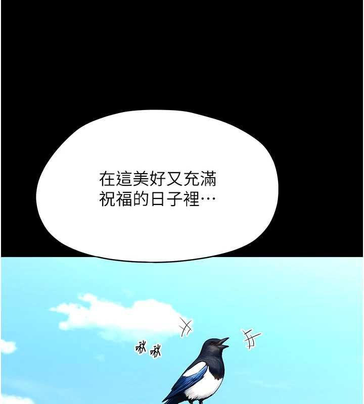 幼惑第37話-新郎知道妳這麼騷嗎?