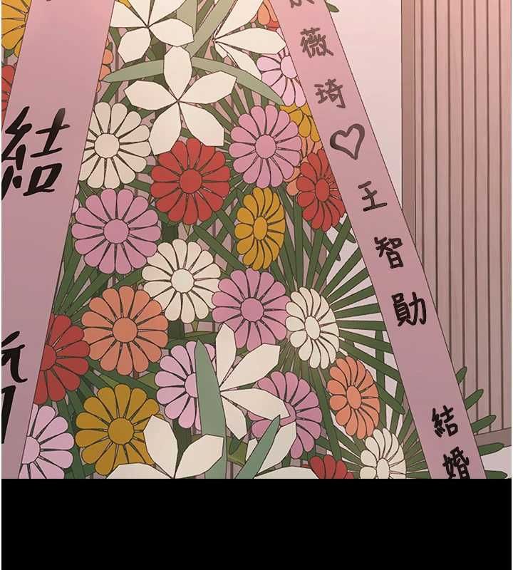幼惑第37話-新郎知道妳這麼騷嗎?