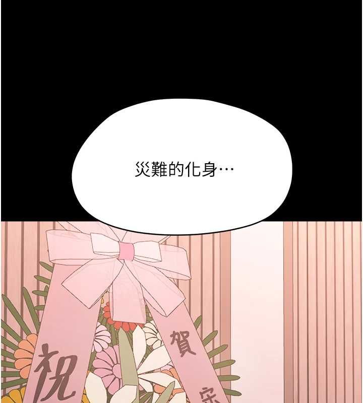 幼惑第37話-新郎知道妳這麼騷嗎?