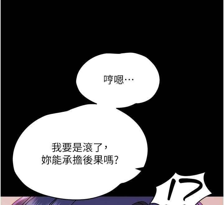 幼惑第37話-新郎知道妳這麼騷嗎?