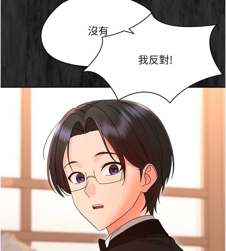 幼惑第37話-新郎知道妳這麼騷嗎?