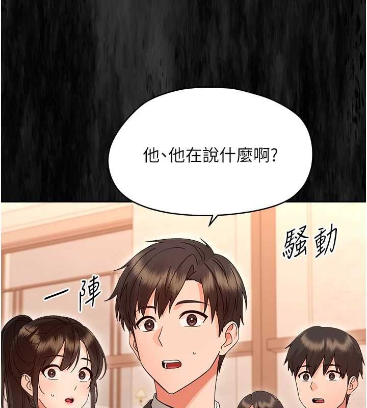 幼惑第37話-新郎知道妳這麼騷嗎?