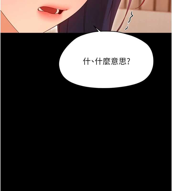 幼惑第37話-新郎知道妳這麼騷嗎?