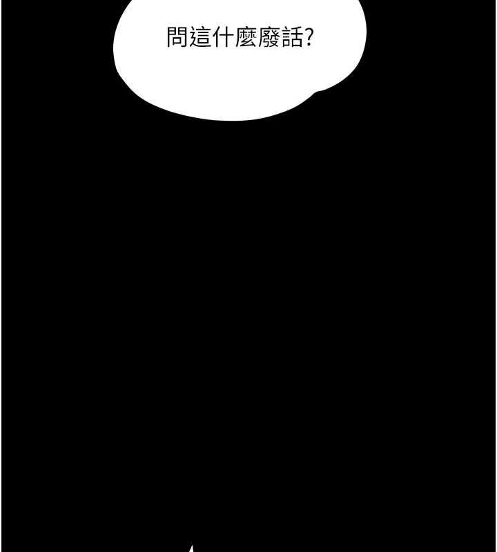 幼惑第37話-新郎知道妳這麼騷嗎?