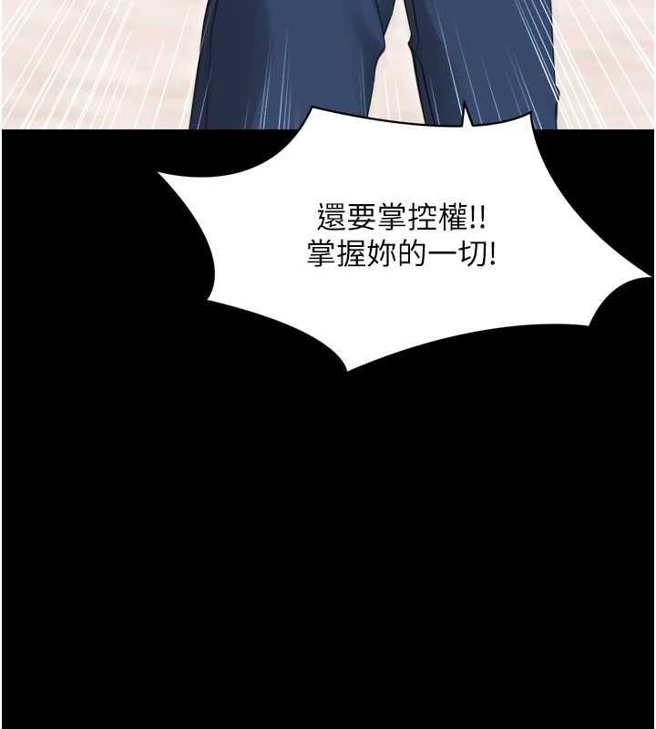 幼惑第37話-新郎知道妳這麼騷嗎?