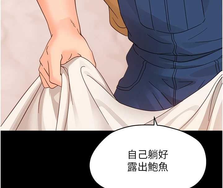 幼惑第37話-新郎知道妳這麼騷嗎?