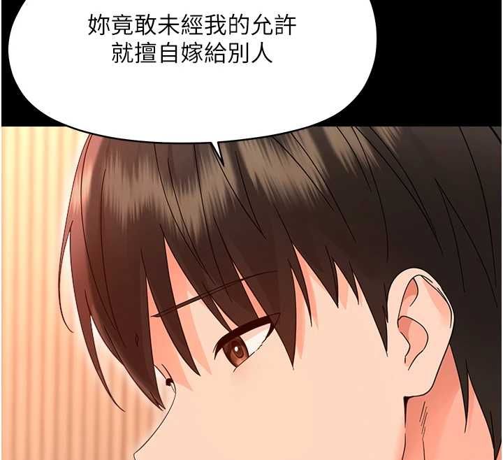 幼惑第37話-新郎知道妳這麼騷嗎?