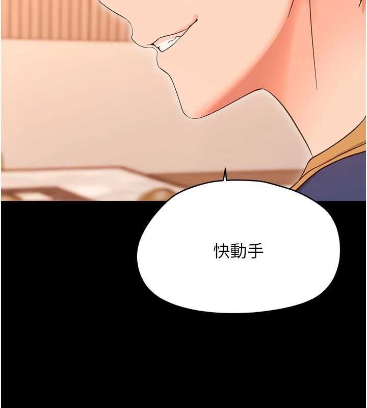 幼惑第37話-新郎知道妳這麼騷嗎?