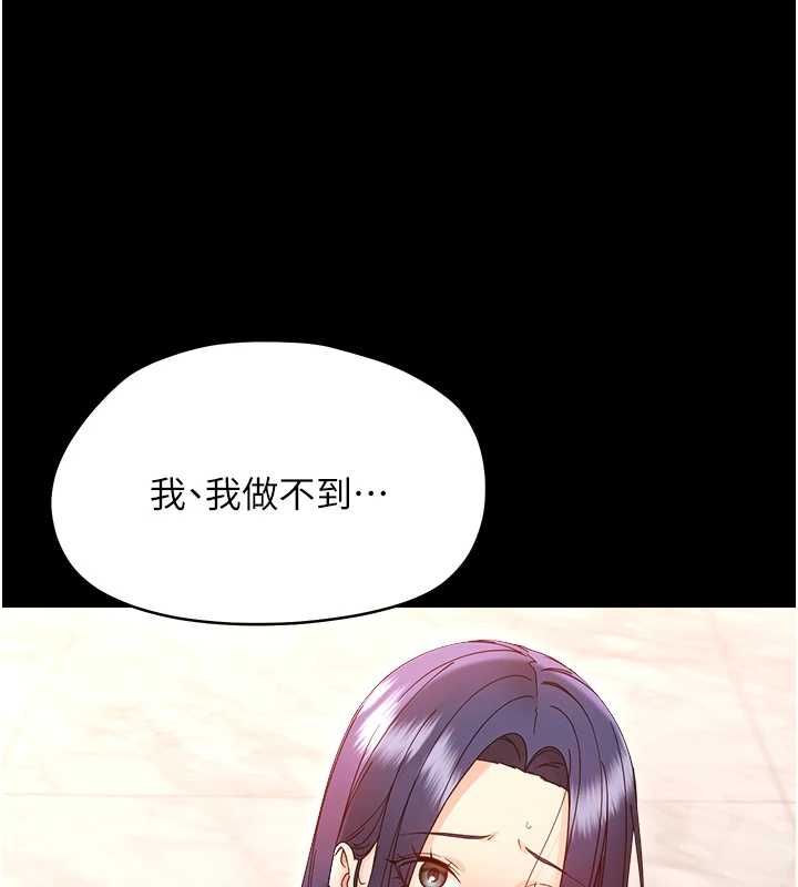 幼惑第37話-新郎知道妳這麼騷嗎?