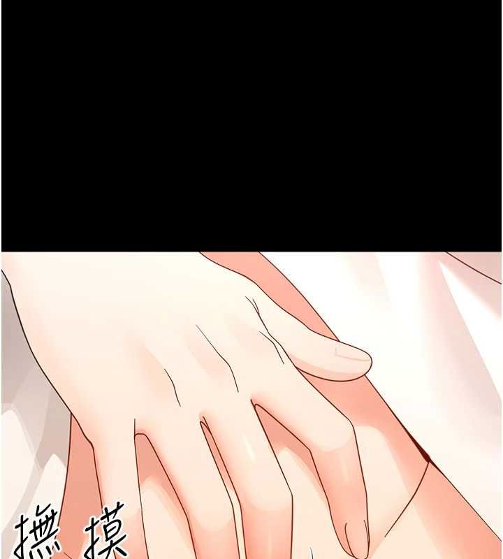 幼惑第37話-新郎知道妳這麼騷嗎?