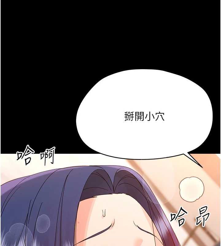 幼惑第37話-新郎知道妳這麼騷嗎?