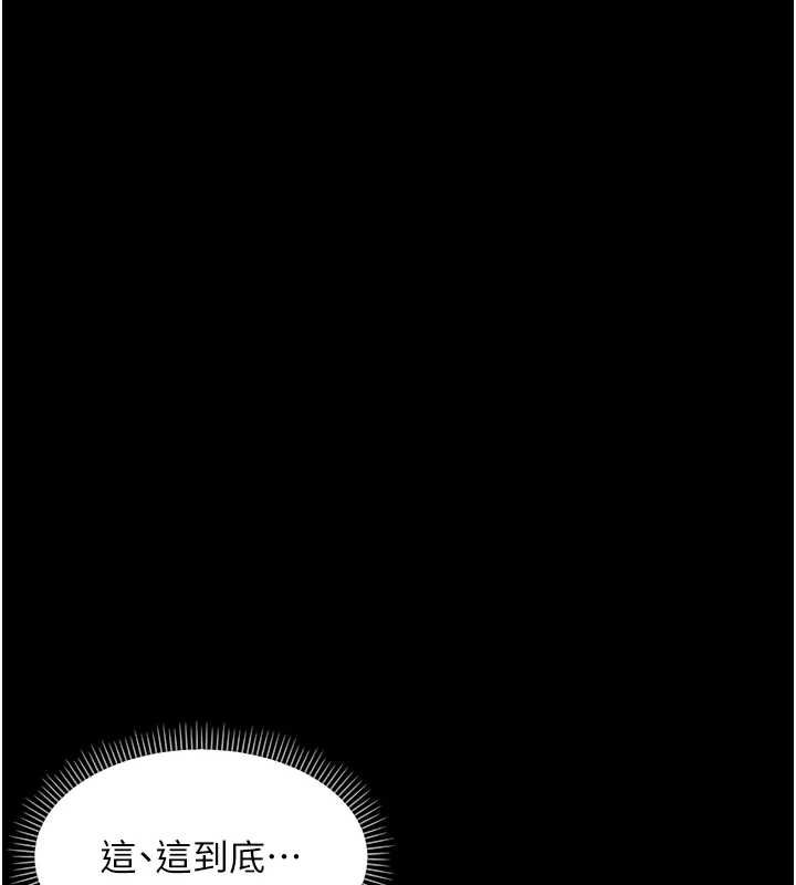 幼惑第37話-新郎知道妳這麼騷嗎?