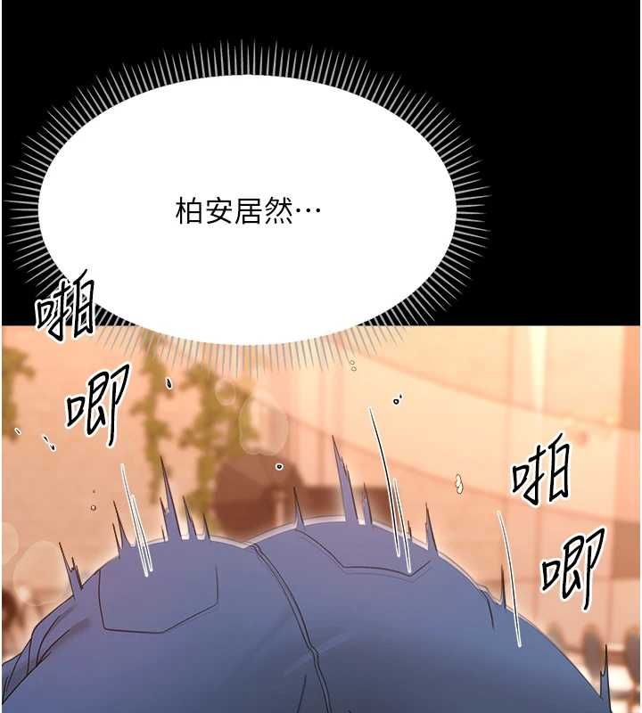 幼惑第37話-新郎知道妳這麼騷嗎?