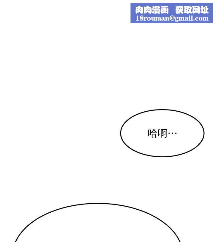 頂加套房的春天第75話-被阿姨發現了嗎?!