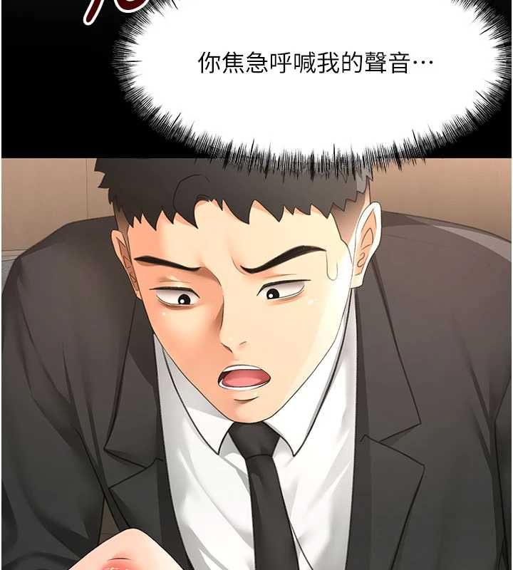頂加套房的春天第75話-被阿姨發現了嗎?!