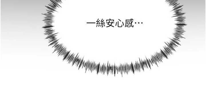 頂加套房的春天第75話-被阿姨發現了嗎?!