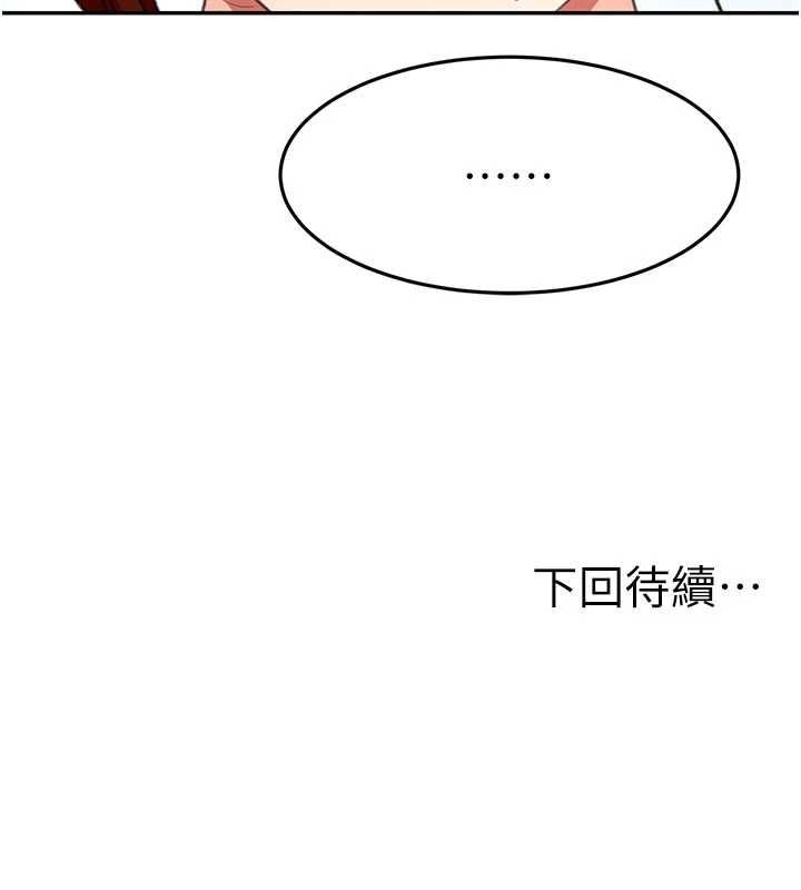 頂加套房的春天第75話-被阿姨發現了嗎?!