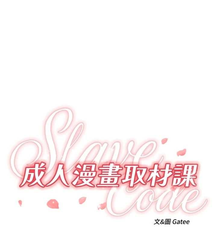 成人漫画取材课第10話-準備好了就脫吧