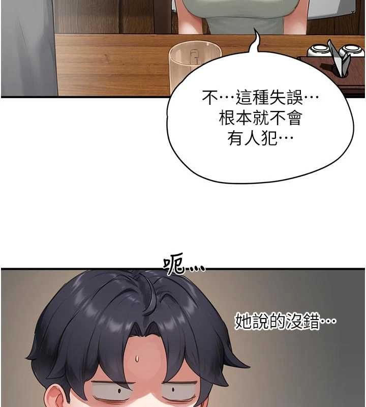 成人漫画取材课第10話-準備好了就脫吧