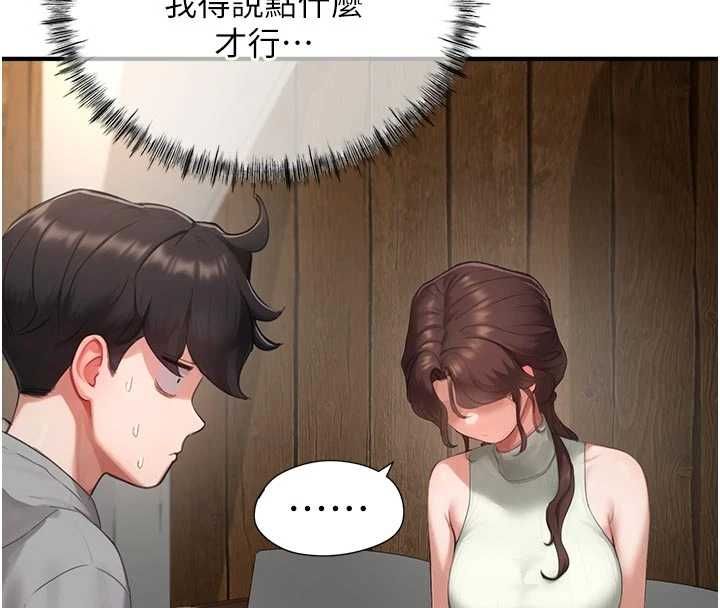 成人漫画取材课第10話-準備好了就脫吧