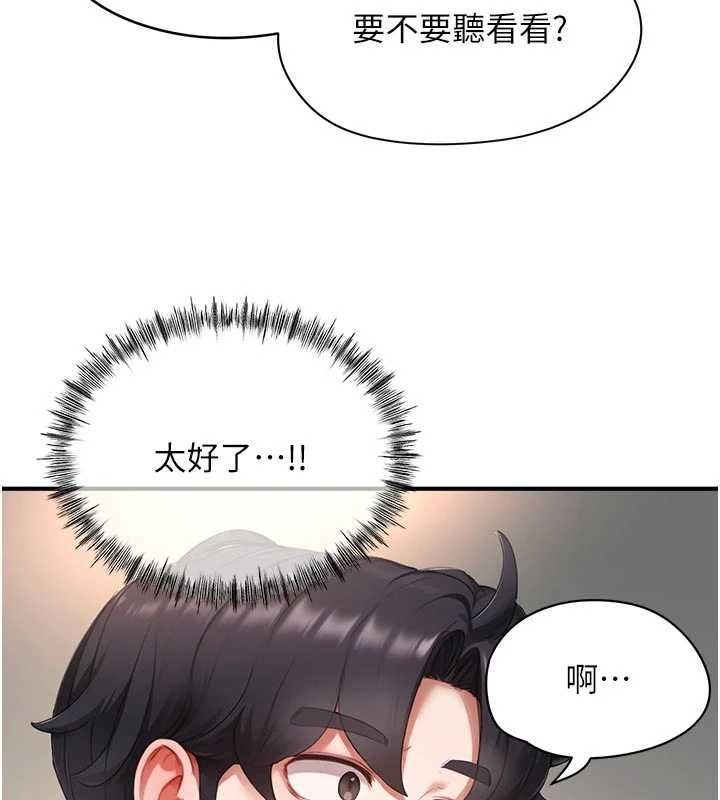 成人漫画取材课第10話-準備好了就脫吧