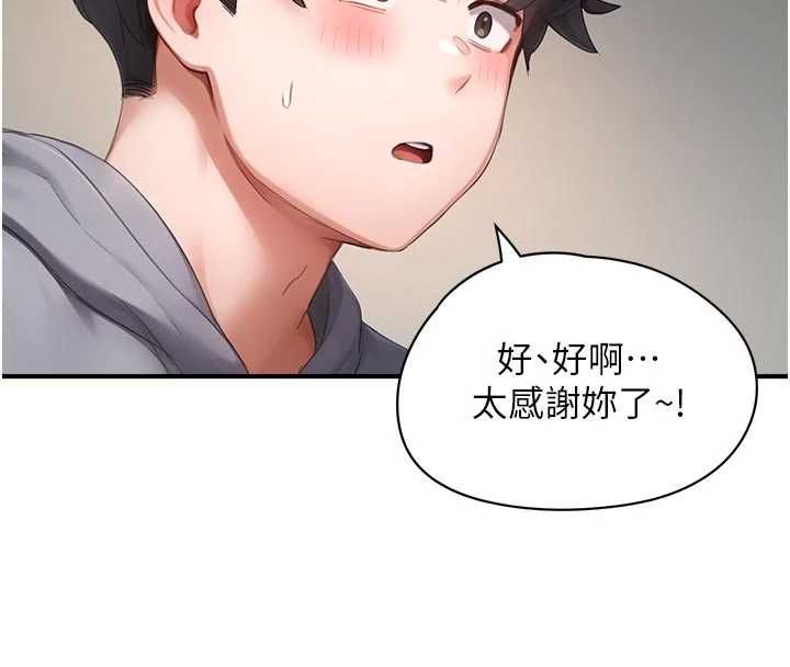 成人漫画取材课第10話-準備好了就脫吧