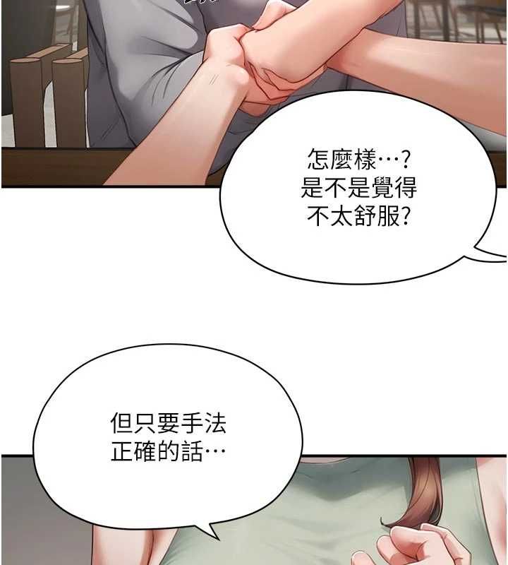 成人漫画取材课第10話-準備好了就脫吧