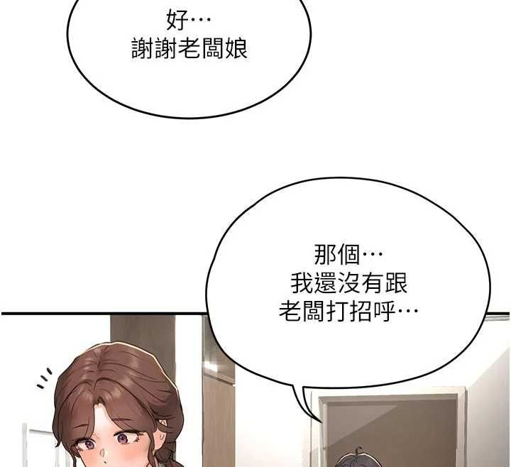 成人漫画取材课第10話-準備好了就脫吧