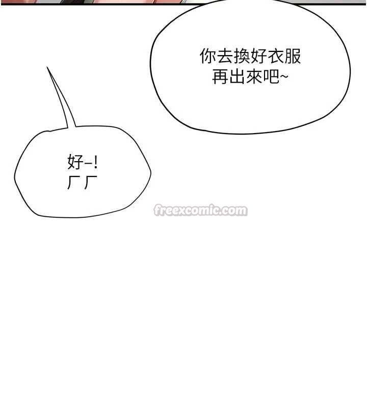 成人漫画取材课第10話-準備好了就脫吧