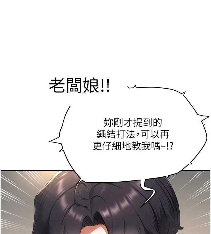 成人漫画取材课第10話-準備好了就脫吧