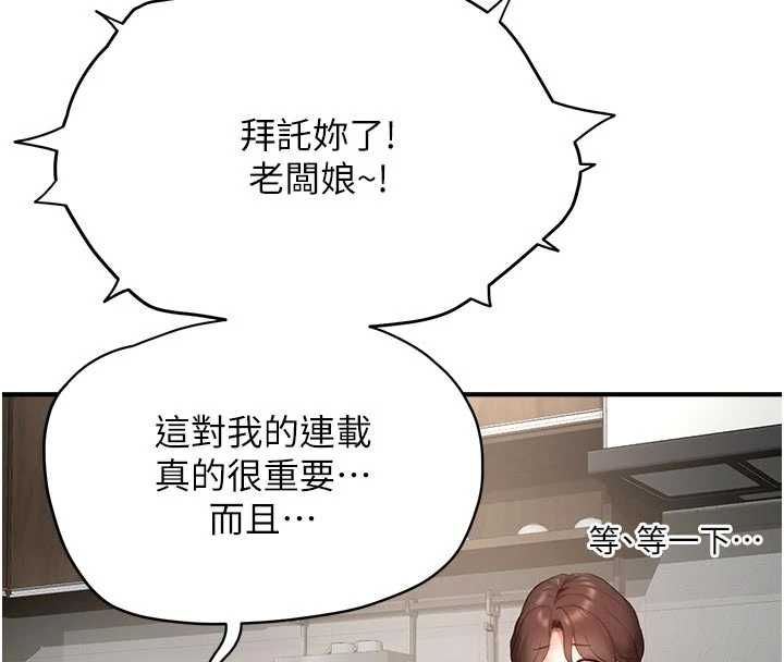 成人漫画取材课第10話-準備好了就脫吧