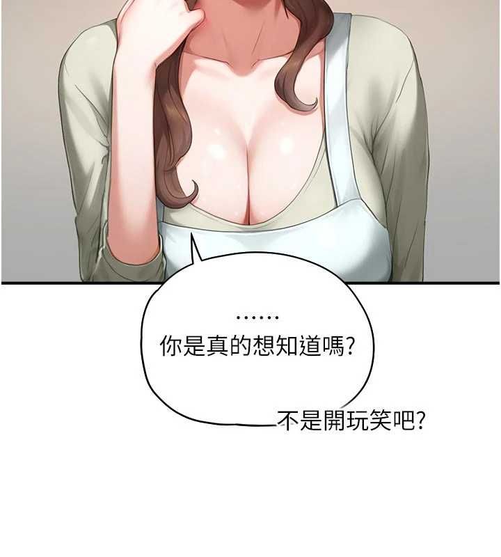 成人漫画取材课第10話-準備好了就脫吧