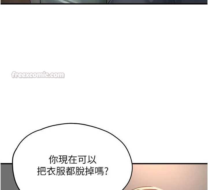 成人漫画取材课第10話-準備好了就脫吧