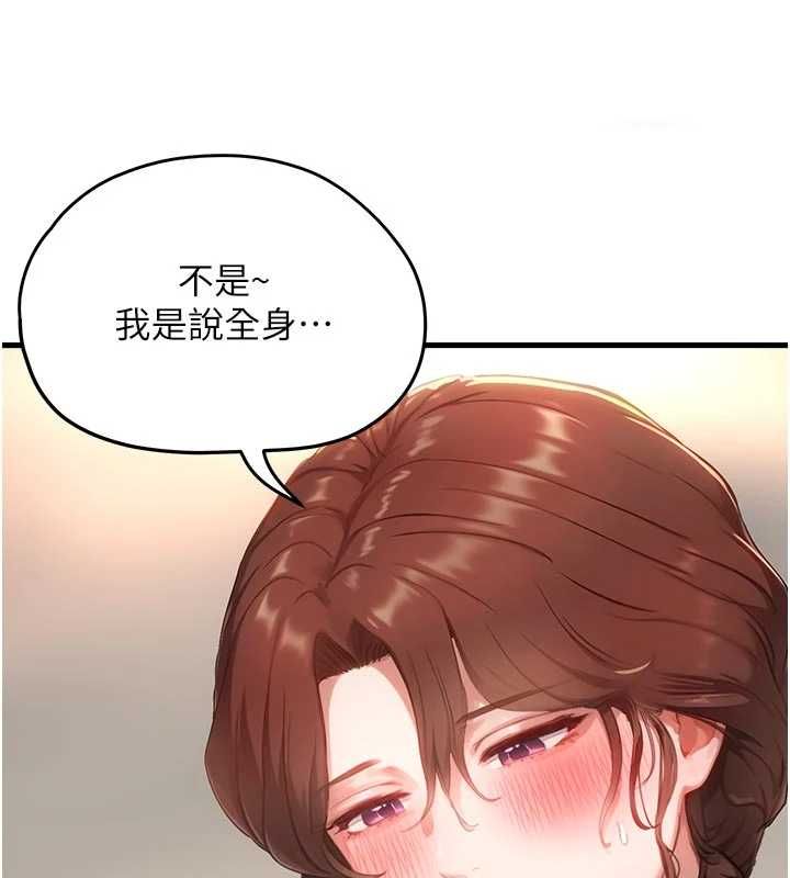 成人漫画取材课第10話-準備好了就脫吧
