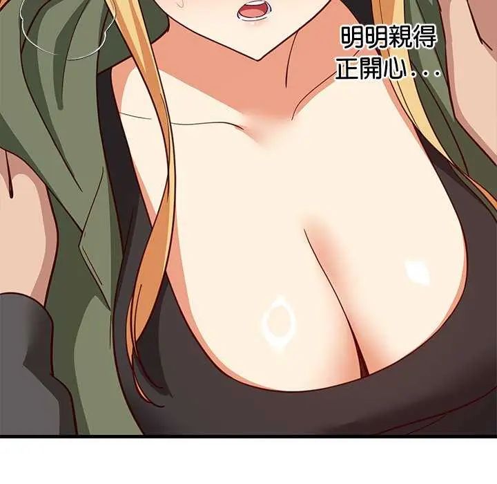 难缠姐妹偏要和我同居第103話